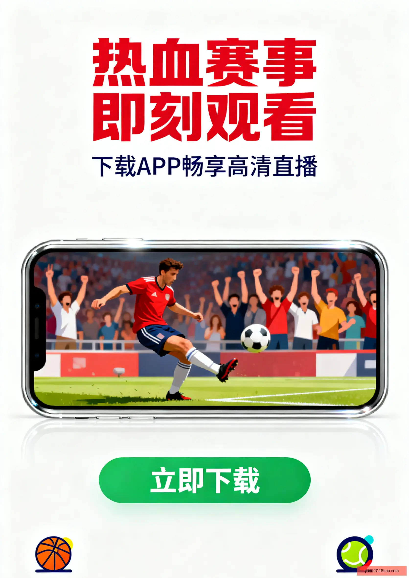 APP下载平台入口